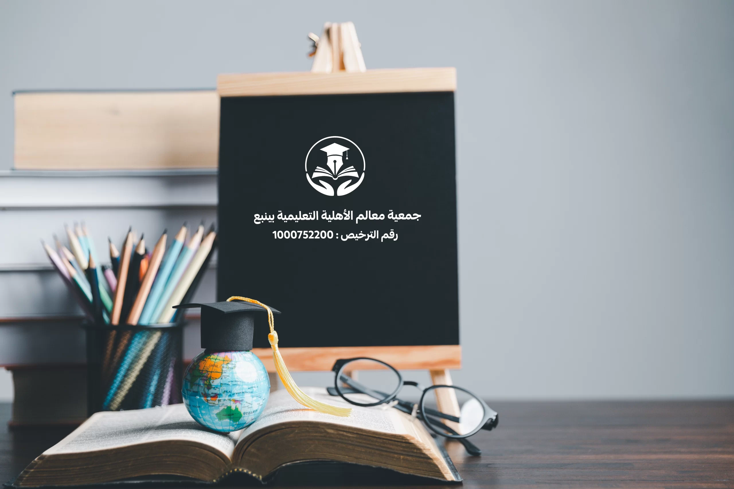 Vecteezy graduation cap with earth globe concept of global business 24269307 copy 2 scaled